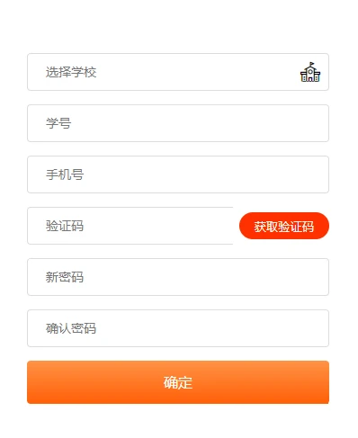 pu口袋校园如何修改密码 pu口袋校园更改密码方法介绍