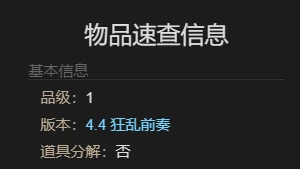 最终幻想14：水晶世界迷你阿尔法宠物怎么获得 迷你阿尔法宠物获得方法