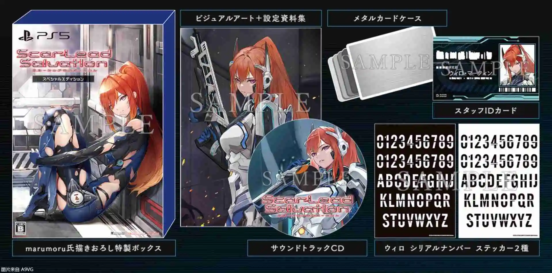 Compile Heart TPS新作《Scar