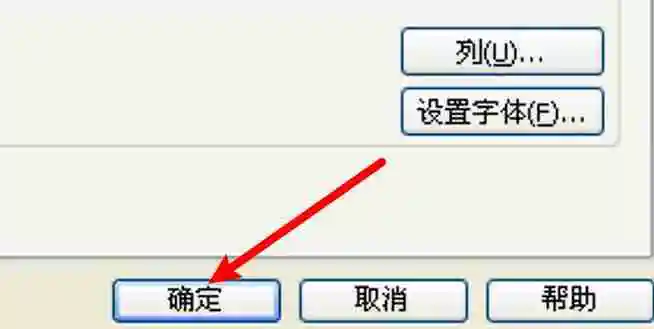 WinRAR怎么取消彩色显示加密文件