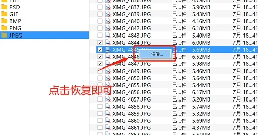 EasyRecovery怎么恢复U盘