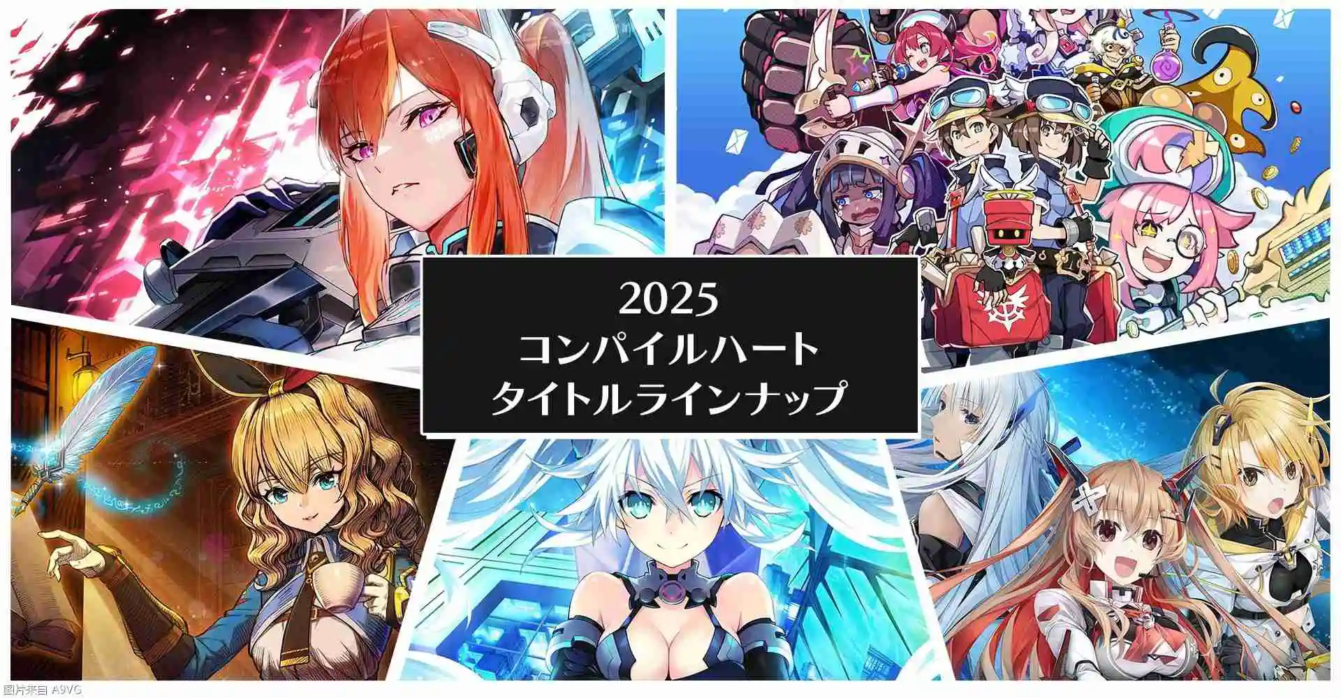 Compile Heart公开2025年游戏阵容宣传片