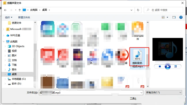 ​outlook怎么设置提醒声音