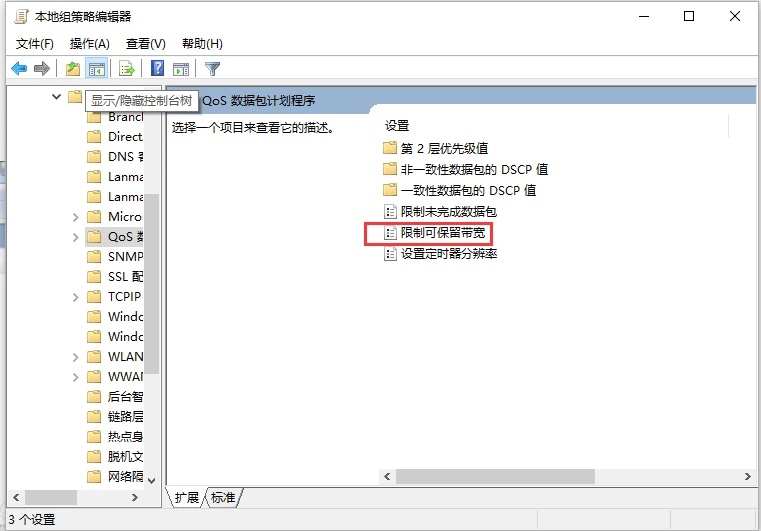 怎么提高电脑网速