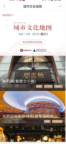 网易蜗牛读书在哪查看城市地图 网易蜗牛读书查询城市书店流程分享