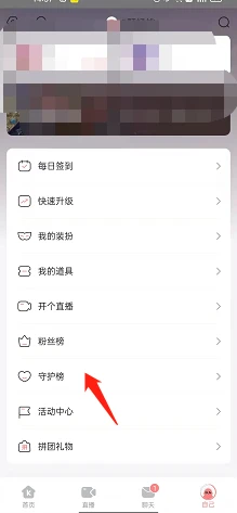 克拉克拉如何修改守护团牌子 克拉克拉更改守护团名称教程分享