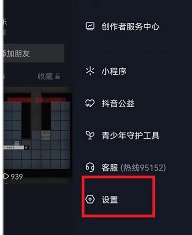 抖音密友时刻怎么关 抖音删除密友时刻入口方法介绍