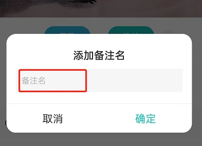 LOFTER怎么设置备注 LOFTER自定义添加备注步骤一览