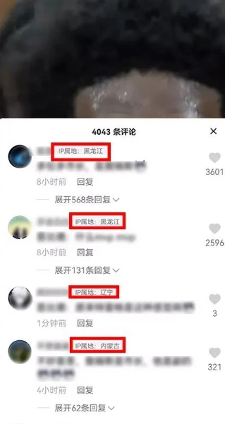 抖音ip地址在哪里 抖音查看账号IP属地步骤介绍