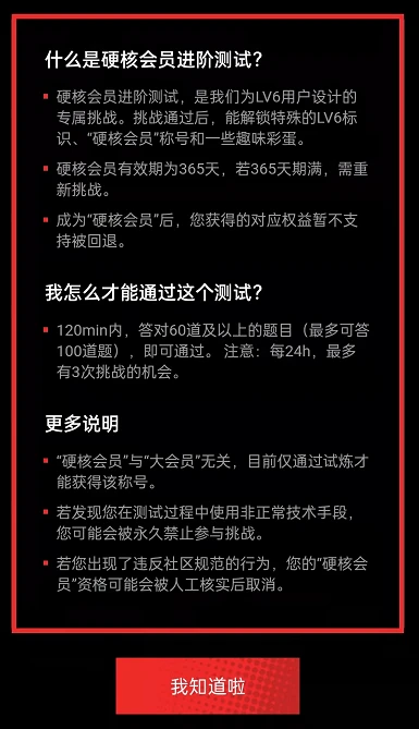 哔哩哔哩怎么成为硬核会员 哔哩哔哩硬核会员进阶入口一览