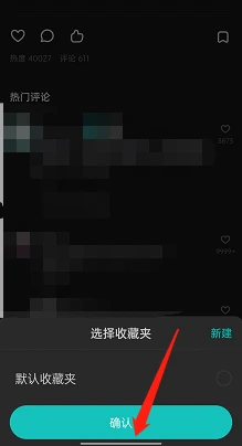 LOFTER如何将文章添加进收藏夹 LOFTER收藏文章步骤一览