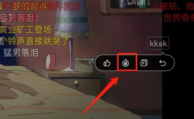 哔哩哔哩热词图鉴在哪 哔哩哔哩识别热词教程介绍