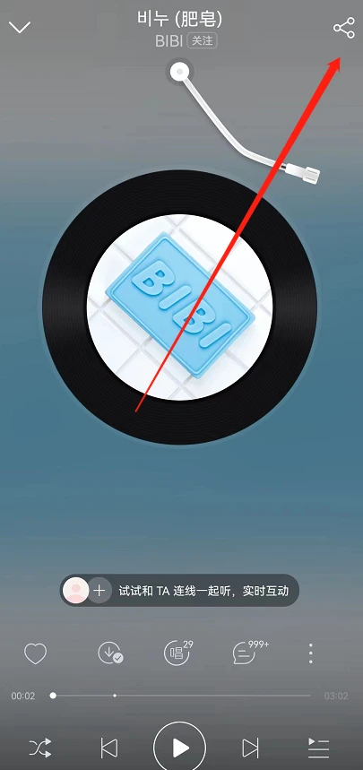 网易云音乐微信状态怎么设置 微信状态网易云音乐一键分享功能使用教程介绍