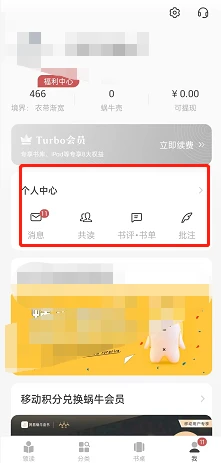 网易蜗牛读书在哪查看城市地图 网易蜗牛读书查询城市书店流程分享