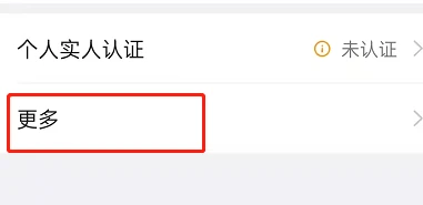 钉钉如何关闭头衔展示 钉钉取消头衔对外展示教程分享
