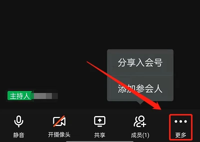 钉钉会议在哪设置语音模式 钉钉会议开启语音模式教程介绍
