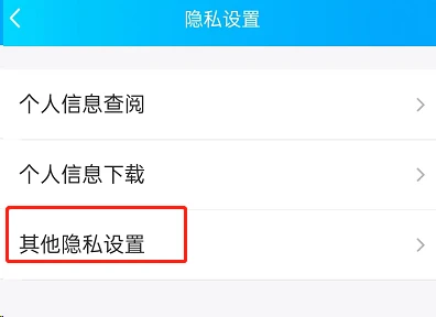 QQ看点怎么不让别人看到我关注谁 QQ看点禁止好友查看关注人教程一览