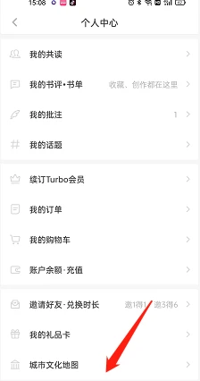 网易蜗牛读书在哪查看城市地图 网易蜗牛读书查询城市书店流程分享