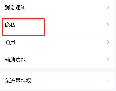 QQ空间怎么设置共同好友模式 QQ空间启用朋友圈模式方法分享
