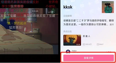 哔哩哔哩热词图鉴在哪 哔哩哔哩识别热词教程介绍