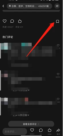 LOFTER如何将文章添加进收藏夹 LOFTER收藏文章步骤一览