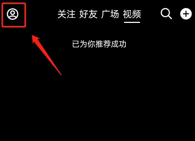 QQ看点怎么不让别人看到我关注谁 QQ看点禁止好友查看关注人教程一览