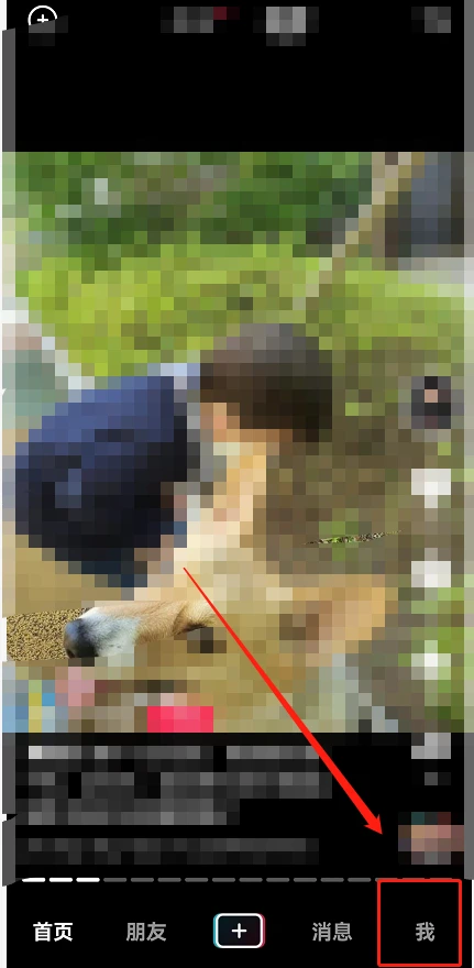 抖音ip地址在哪里 抖音查看账号IP属地步骤介绍