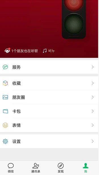 网易云音乐微信状态怎么设置 微信状态网易云音乐一键分享功能使用教程介绍