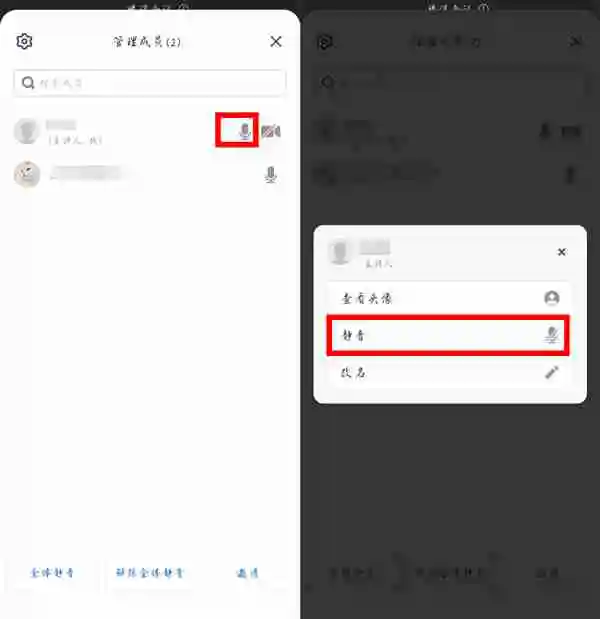 腾讯会议主持人声音怎么关闭 腾讯会议设置主持人静音方法介绍