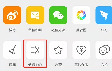 微博怎么倍速观看视频 微博设置视频倍速播放教程分享