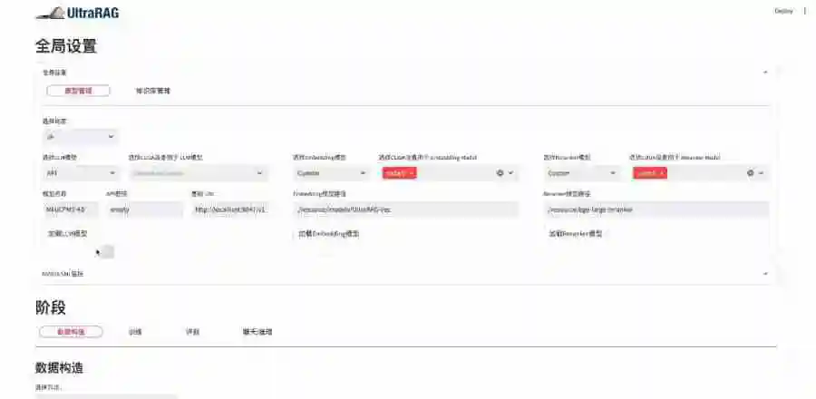  清华 NLP 开源 RAG 开箱即用框架，自动适配知识库无需纠结模型选型 