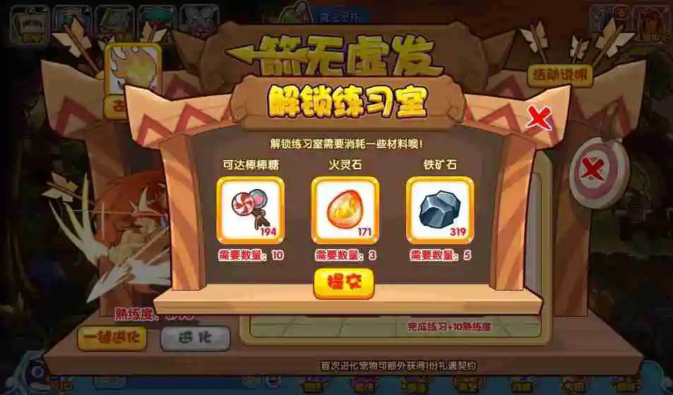 《洛克王国》箭无虚发活动怎么玩 箭无虚发活动玩法攻略_聚量网络
