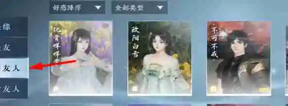 《逆水寒手游》庄园欢迎你成就怎么完成 庄园欢迎你成就攻略