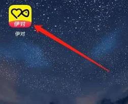 伊对APP如何删除常用语 伊对APP删除常用语操作一览