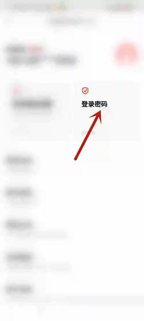 完美万词王怎么重置密码 完美万词王修改密码教程介绍