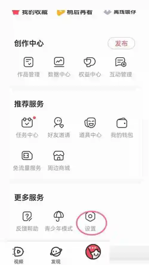 AcFun在哪检测新版本 AcFun检测更新方法分享