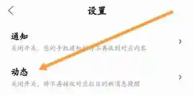 百度地图如何设置动态通知 百度地图设置动态通知方法介绍