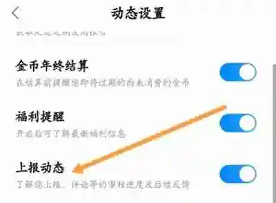 百度地图如何设置动态通知 百度地图设置动态通知方法介绍
