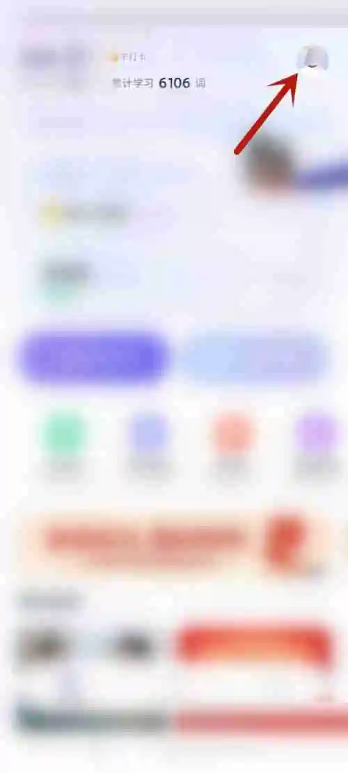 完美万词王怎么重置密码 完美万词王修改密码教程介绍