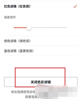 抖音火山版怎么设置色彩滤镜 抖音火山版关闭色彩滤镜步骤一览
