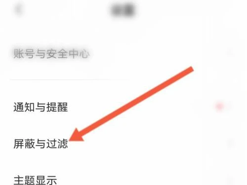 boss直聘如何屏蔽公司 boss直聘屏蔽公司方法介绍