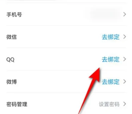 最右怎么更换QQ号绑定 最右APP解绑QQ账号教程一览