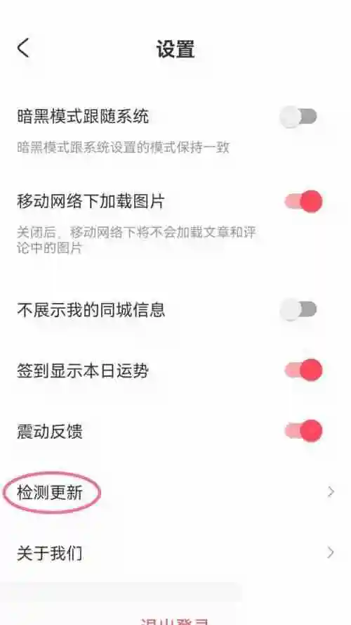 AcFun在哪检测新版本 AcFun检测更新方法分享