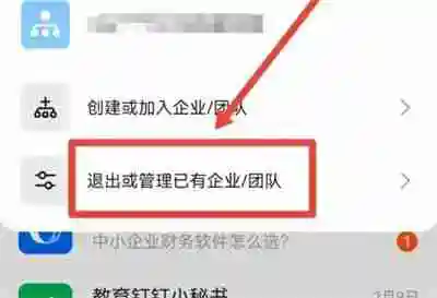 钉钉如何添加办公地址 钉钉添加办公地址方法一览