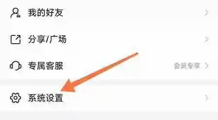 曲奇云盘如何清理缓存 曲奇云盘APP清除缓存内容步骤分享