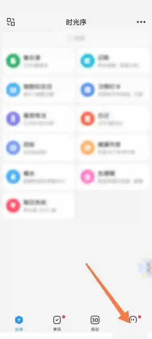 时光序怎么查看新人指南 时光序查看新人指南方法一览