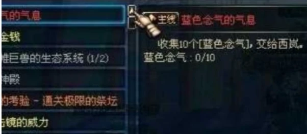 《地下城与勇士起源》蓝色念气怎么获得 蓝色念气获取攻略