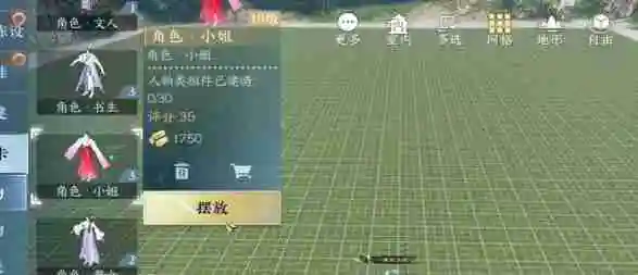 《逆水寒手游》我服了家人成就怎么解锁 我服了家人成就攻略