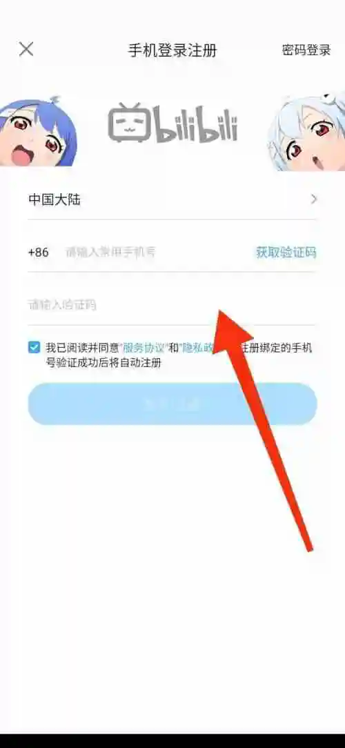 哔哩哔哩漫画如何设置更新漫画提醒 哔哩哔哩漫画设置更新漫画提醒操作一览
