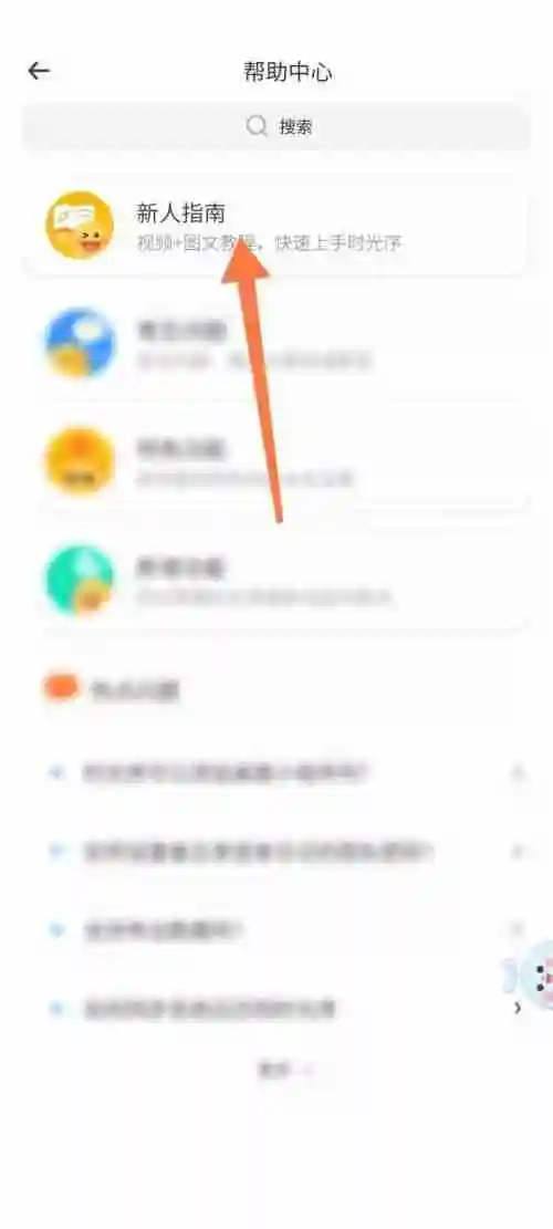 时光序怎么查看新人指南 时光序查看新人指南方法一览